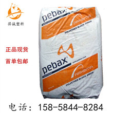 PA12 ���Ƭ�3533���g���������w �͹�Ь�đ��� �������ԭ��pebax