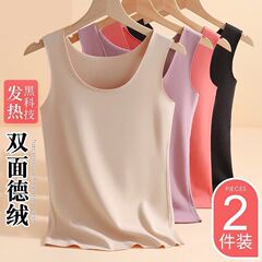 【Factory Direct Sale】Stain-Free Warmth-Keeping Fleece Women's Innerwear Tank Top for Autumn and Winter, Close-Fitting Heat-Generating Top