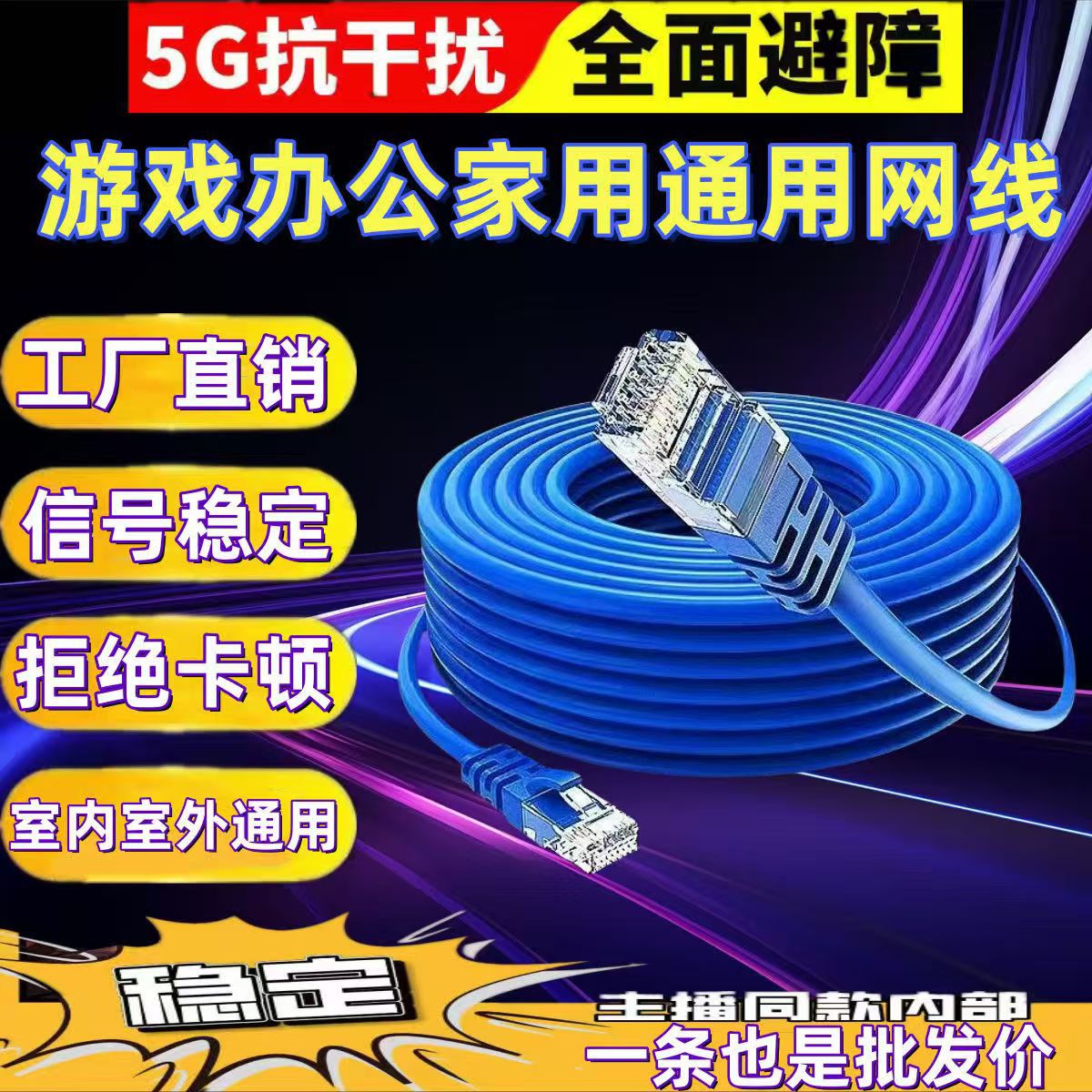 高速千兆网线1/2/3/5/10/15/20米6类室内外宽带网络电脑路由器机