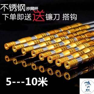 Stainless steel net-copying rod can stretch and thicken and reinforce net-copying rod 3 m -10 m thick Toona sinensis litchi loquat