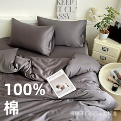 60番手純綿寝具4点セット、掛け布団カバー、ボックスシーツ、無地ダブル、シンプル学生寮3点セット