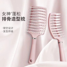 蓬松造型大弯梳美发梳子按摩家用梳子气垫梳蓬松顺发梳大排骨梳PP