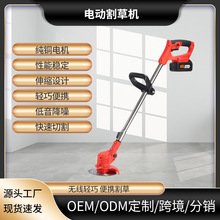 厂家直发电动割草机果园用除草机打草机锂电长续航修剪机锂电池