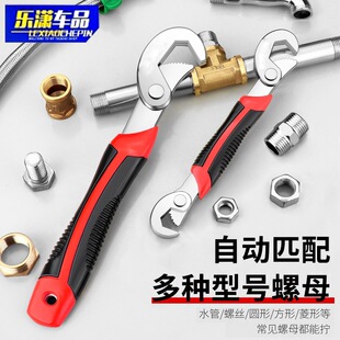 Multi-functional adjustable wrench adjustable hole pipe clamp tool set large opening dual-purpose bathroom serrated universal wrench spot