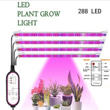 LED植物生长灯线条灯一带四无线遥控补光灯绿植栽培多肉植物灯