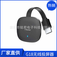 HDMI无线同屏器 G18高清智能投屏器 手机WiFi推送宝 播放器Dongle