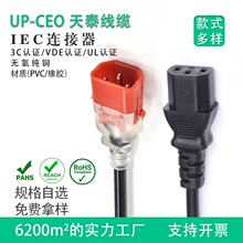 �B����C13/C14��о���iEC�B���� ��ȼ�����~о��|�����������