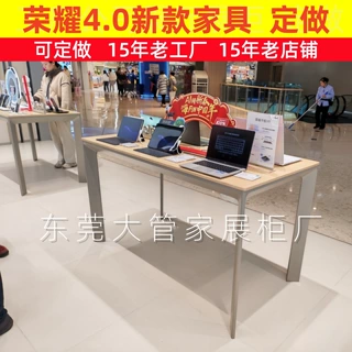 新款荣耀4.0体验台手机展示桌开机服务台配件柜收银台吧台椅定制