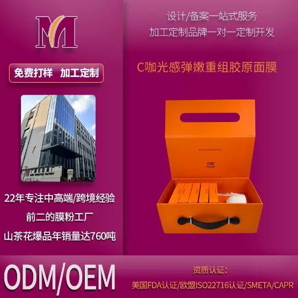 美容院院线专用山茶花补水滋润涂抹面膜软膜粉保湿化妆品免费样板