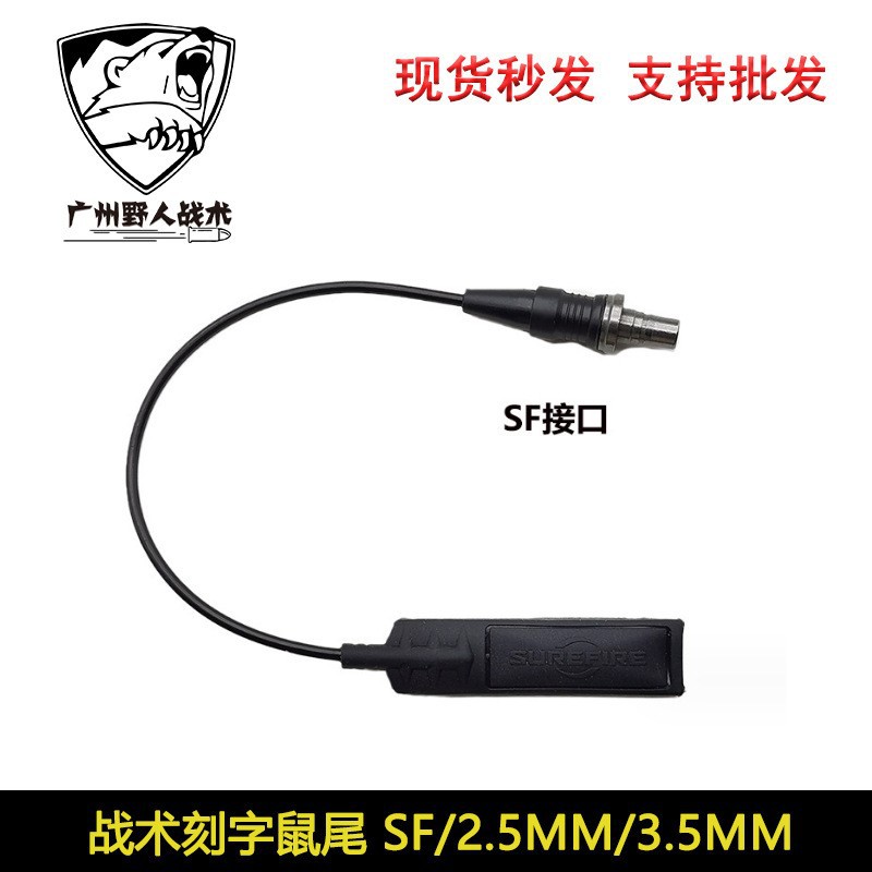 Linterna táctica ratón cola cubierta trasera M600M300 siempre en la iluminación de doble control unidad interruptor de control de alambre
