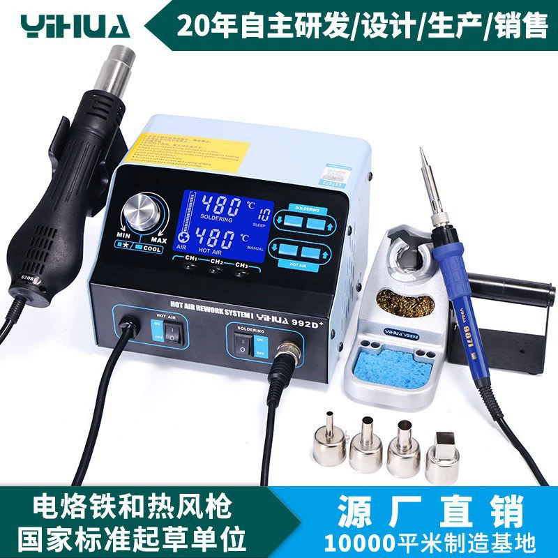 Yihua YIHUA992DA Пистолет с горячим воздуховыбором четыре в одном