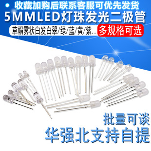 5MMLED����l����O�ܲ�ñ�F��װl�״�Gɫ�{ɫ�Sɫ��ɫ�߲����W