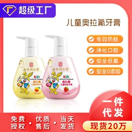 牙膏;漱口水;婴儿牙刷牙膏