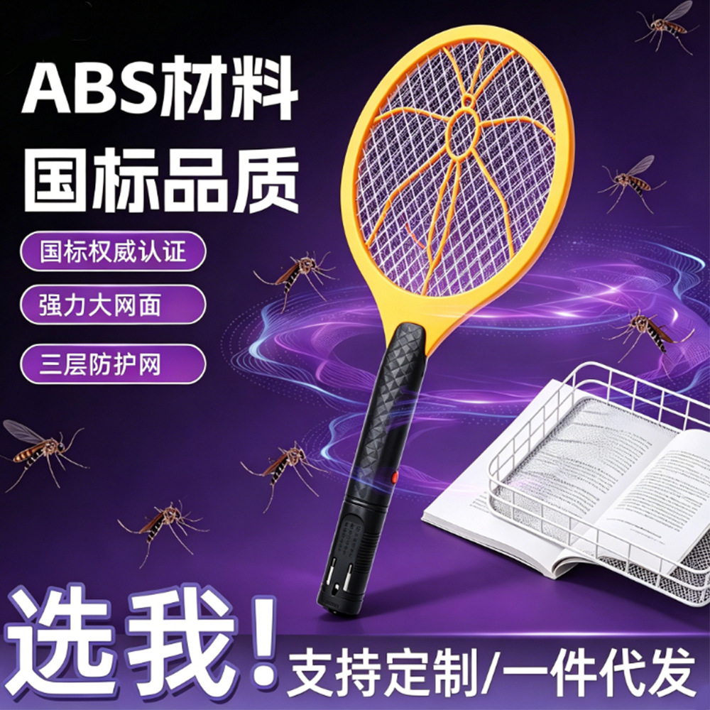 Summer Electric Mosquito Swatter Household Large Mesh Powerful Mosquito Swatter Battery Model Benzoy Shell Fly Swatter Mosquito Killer Wholesale
