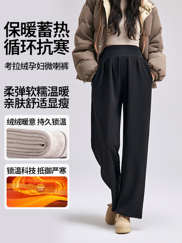新款孕妇休闲裤冬季加厚保暖不勒肚束脚裤外穿大码加绒孕期阔腿裤|undefined