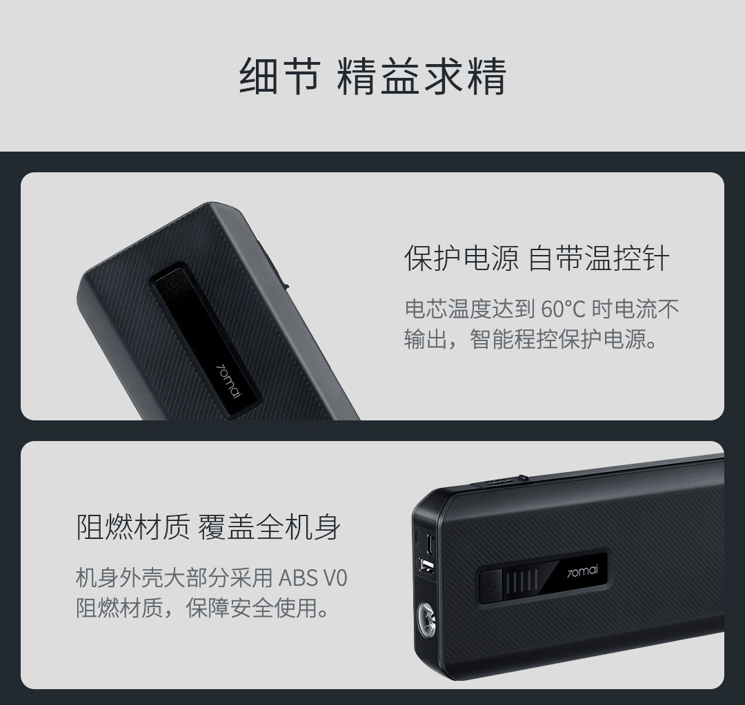 70Mai Rescue Lighting Battery Car Battery Emergency Starting Power Supply Max Ignition Jump Starter Charger
