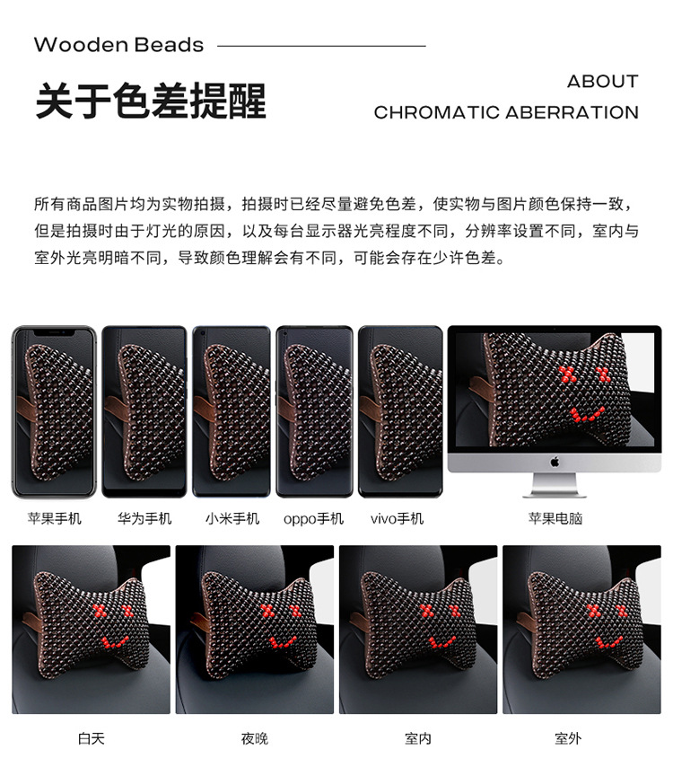 New Wooden Bead Headrest, New Car Neck Pillow, Car Seat Cervical Spine Pillow, Breathable and Cool in Summer