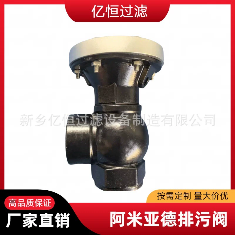 Клапан для сточных вод Amiad, самоочищающийся фильтр, ромбовидный клапан, фильтр Yiheng, прямые поставки с фабрики