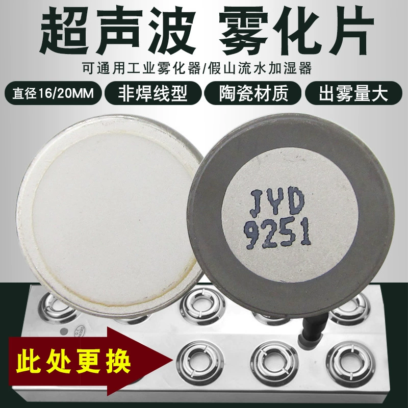 Распылитель промышленный ультразвуковой распылитель 16-20mm Диаметр преобразователя пластины универсальный альпинат увлажнитель керамический вибрация