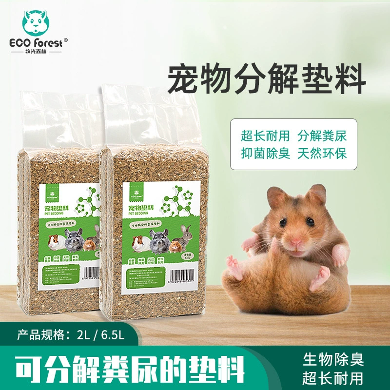 ЭКО Лесной лес Разложение леса ферментированный дезодорант опилки хомяк Золотой Медведь Кролик Шиншилла био-наполнитель