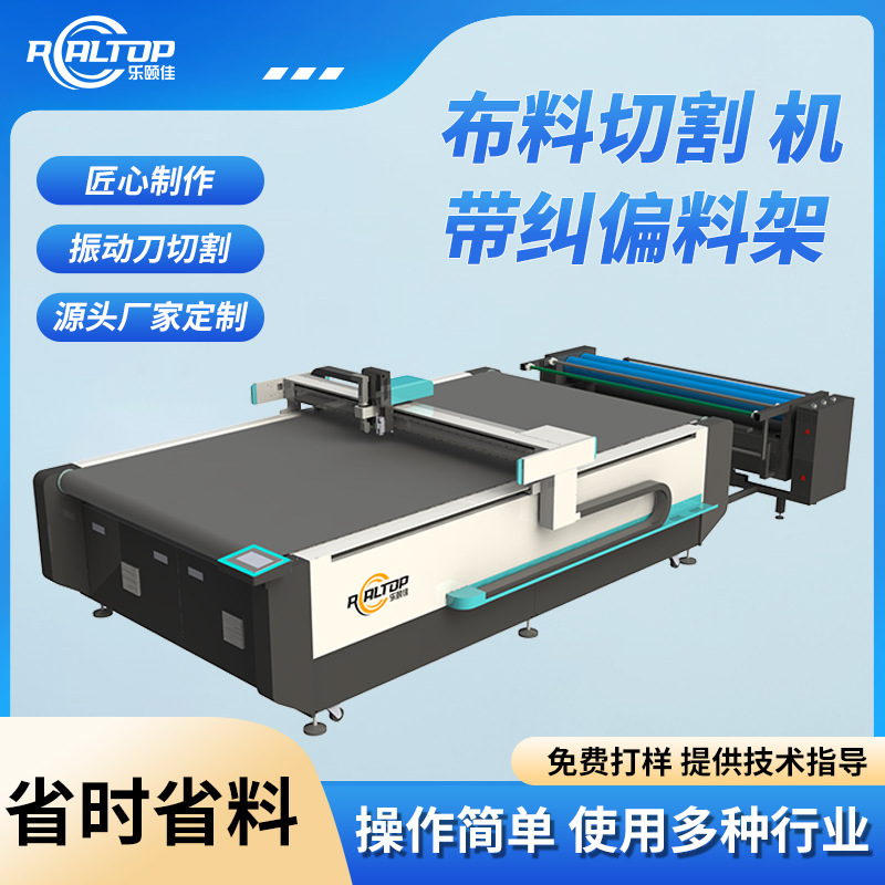 沙发皮布料切割自动送料带纠偏电脑数控切割机振动刀切割机