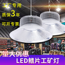 定制led工矿灯大功率鳍片厂房仓库车间照明灯100w天棚工厂灯厂家