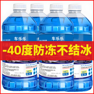 Suitable for Winter Antifreeze Glass Water Minus 40 Degrees, Universal for All Seasons, Full Box Car Decontamination, Northern Oil Film Removal