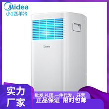 美的 KY-15/N7Y-PHA移动空调小匹单冷 家用一体机免安装立式空调