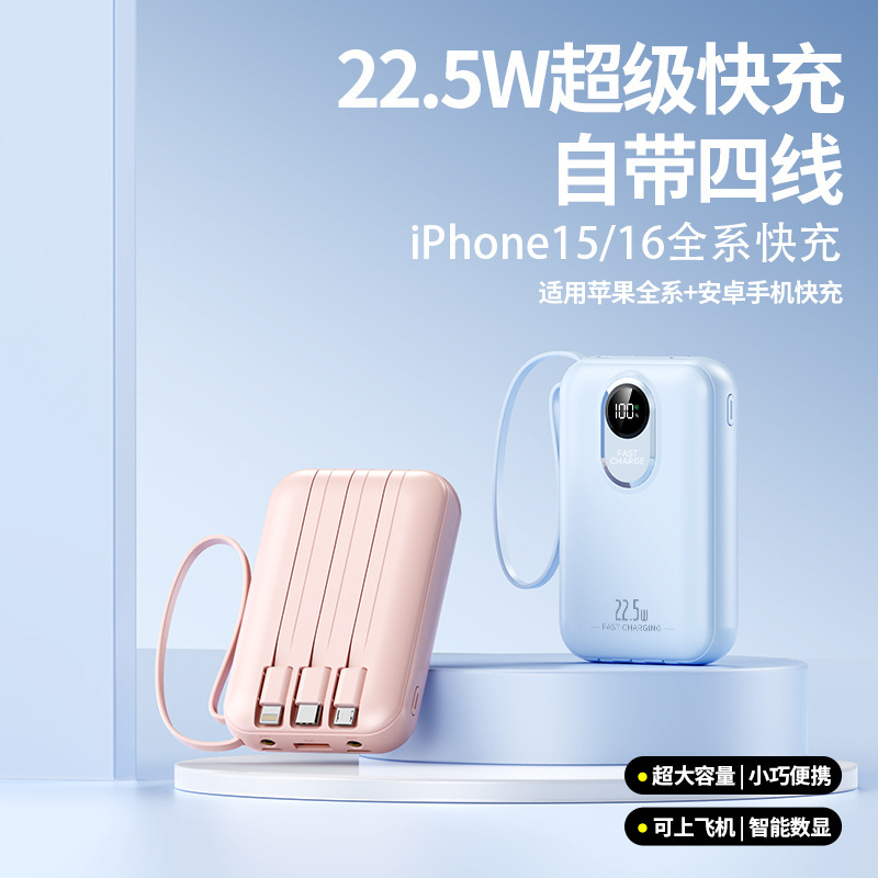 国境を越えた高価値超高速充電パワーバンク 20000mah 大容量ポータブル電源ギフト (ケーブル付き)|undefined