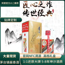 飞天贵州茅台镇酱香型白酒53度纯粮食宴请送礼高档酒局整箱批发