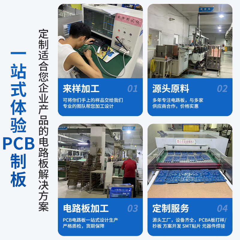 PCB电路板定制单双面多层线路板制作PCBA电子线路板抄板SMT贴片|undefined