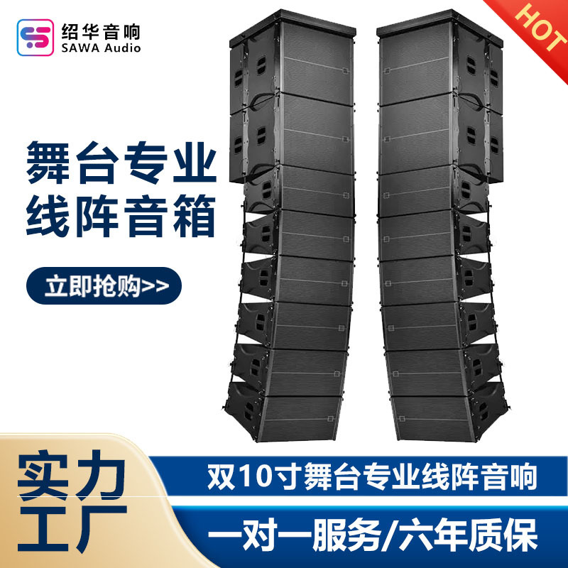 Ventas directas de fábrica doble de 10 pulgadas altavoz de matriz de línea profesional etapa de audio al aire libre rendimiento Bar sala de conferencias Altavoz profesional