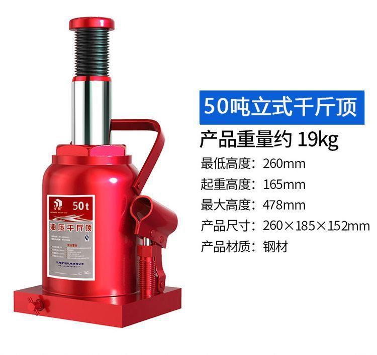 Vertical hydraulic jack 2T5 tons 8 tons oil pressure 10 tons 20 tons 32T hand-cranking car off-road bread Jack