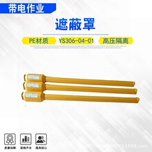 ���������׹��ձ�YS306-04-01�����ڱ�������ʽPE��ѹ���������
