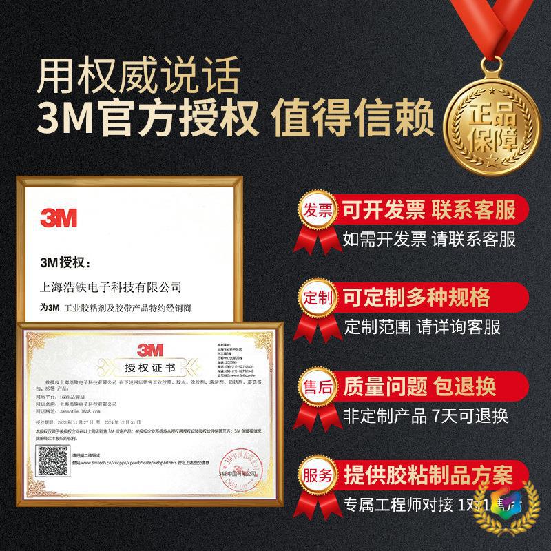 ✅双面胶带 黑色无痕粘胶贴防水耐高温行车记录仪ETC胶带0.64MM