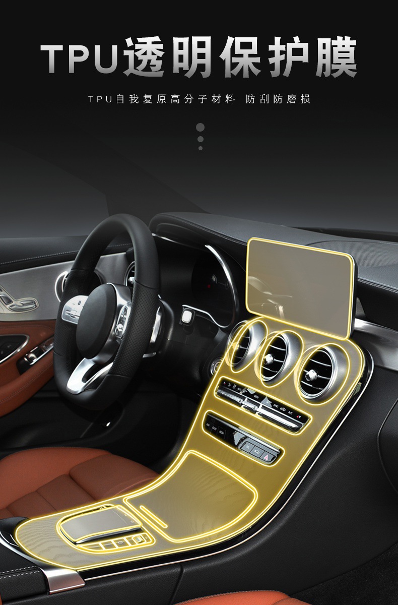 15-20 C-Class Two-Door Coupe Coupe Special Screen Central Control Interior Car Modification Transparent Tpu Protective Film