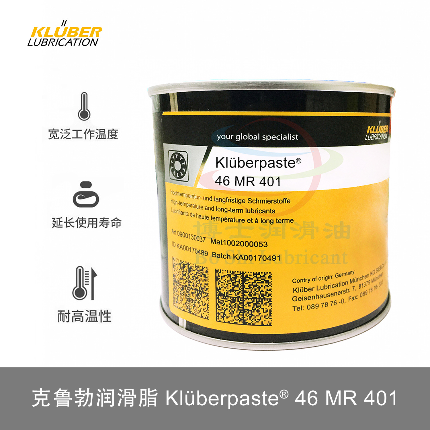 克鲁勃Kluberpaste 46 MR 401 多用途高压润滑脂 高性能装配膏