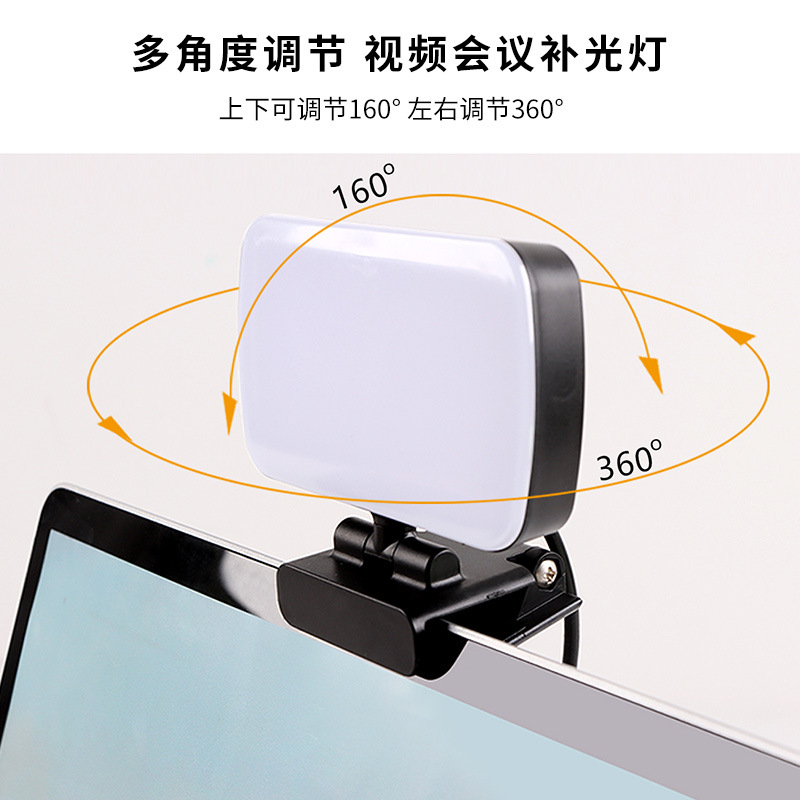 Amazon nueva video conferencia Luz de relleno portátil Luz en vivo Fotografía portátil Luz de relleno de fábrica