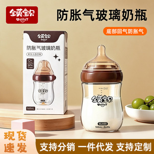 ȫӢ��ؐ��������ĸ�鲣����ƿ0-6�³����냺��Û�������ƿ240ml