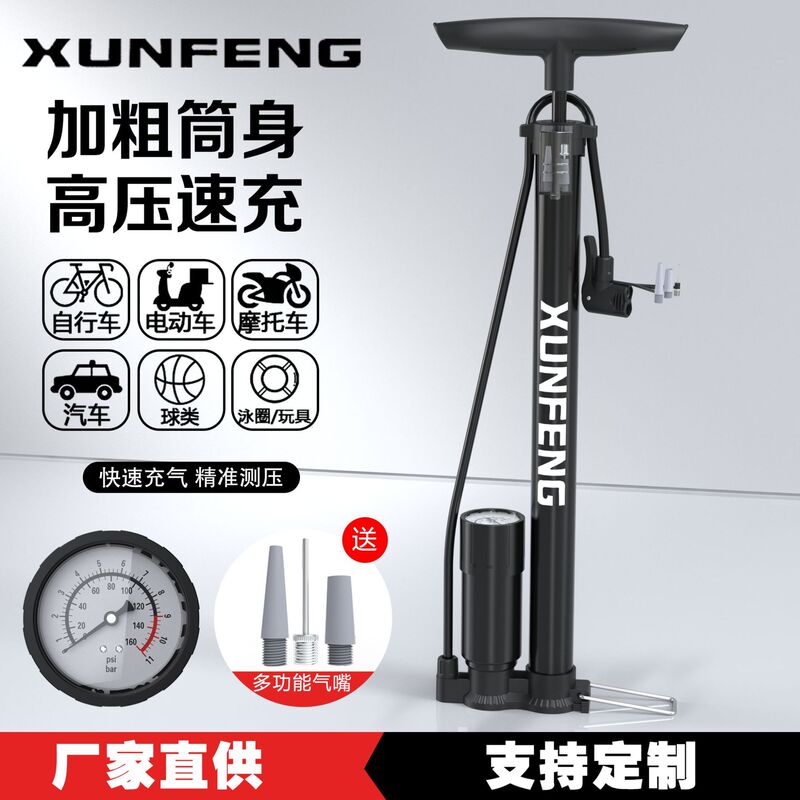 Xunfeng High-Pressure Air Pump Portable Multi-Functional Manual Bicycle Electric Vehicle Mountain Basketball Universal Air Pump