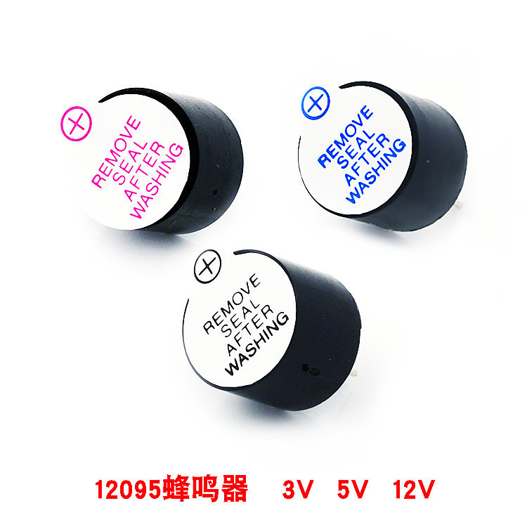 Szgozie国は12095/0.05アクティブ一体/分体ブザー3v/5v/12v電磁式を供給している|undefined