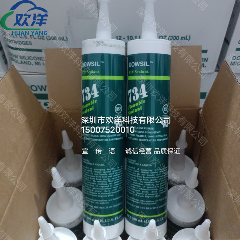 原装DOWSIL陶熙道康宁DC734电子密封胶RTV硅胶食品级认证300ML