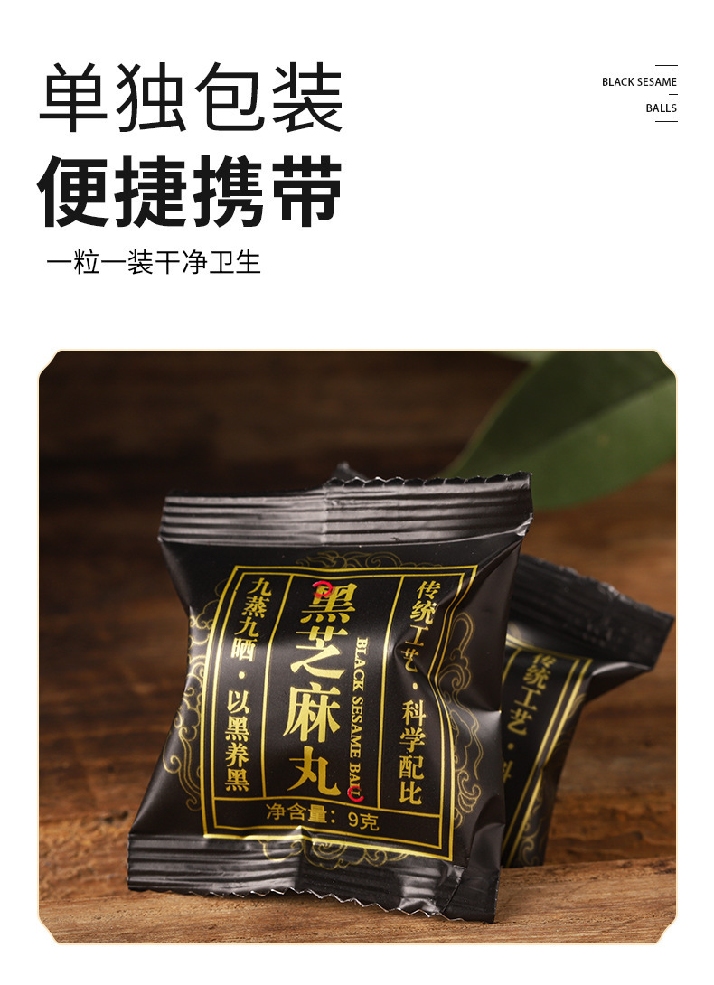 Huang Jing Black Sesame Pills 72g Nine Steamed Nine Dried Herbal Snack with Polygonatum and Black Goji quality and texture