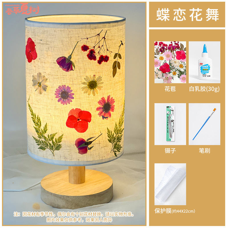 엠보싱 램프 + [디엘리안화우] 완전 소재 패키지