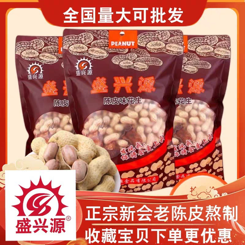 Shengxingyuan арахис с кожурой мандарина 500 г с пятью специями, вкус чеснока, вкус пекан, орехи, жареные семена и орехи, закуски для беременных женщин, кожура мандарина Xinhui