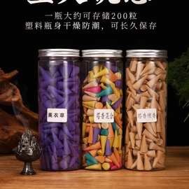 厂家天然塔香卫生间除味花香熏香净化空气香锥沉香花香艾草香檀香