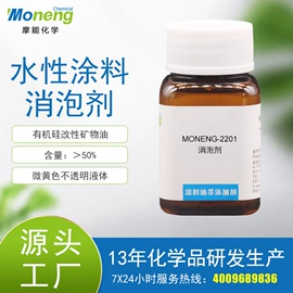 涂料消泡剂;其他涂料助剂;流平剂
