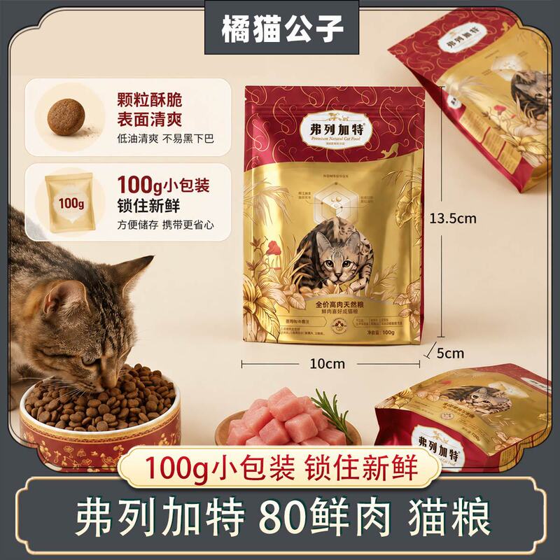 Ferret/Gerbil/Guinea Pig High Meat Natural Main Food Cat Food for Beautiful Fur, Hydration, and Shine, Nutritional Cat Food Small Pack 100g Ferret/Gerbil/Guinea Pig High Meat Natural Main Food Cat Food for Beautiful Fur, Hydration, and Shine, Nutritional Cat Food Small Pack 100g
