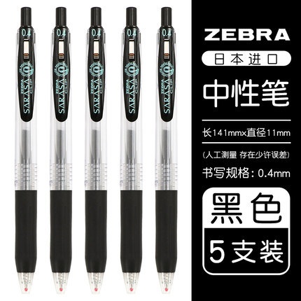 Japonés cebra pluma jj15 gel pen EXAMEN DE PRENSA 0,5 estudiantes utilizan pluma negra pluma de la firma