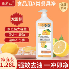クラス A ダブル国家標準食器用洗剤家庭用食品グレード卸売果物と野菜の食器ココナッツオイル食器用洗剤ケータリング用